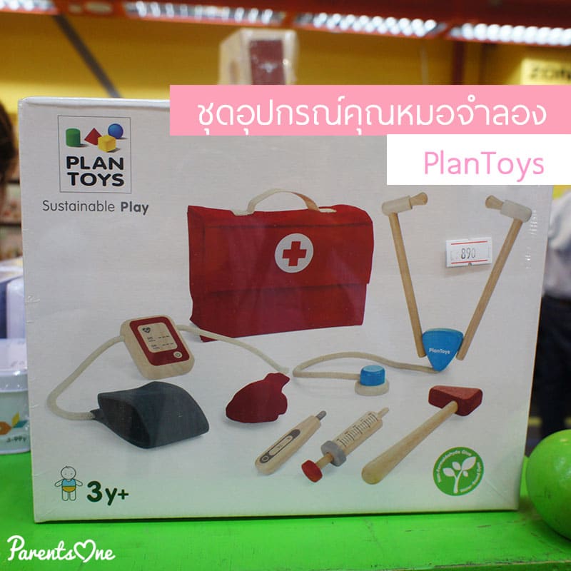 8PlanToysdoctorset01 Parents One