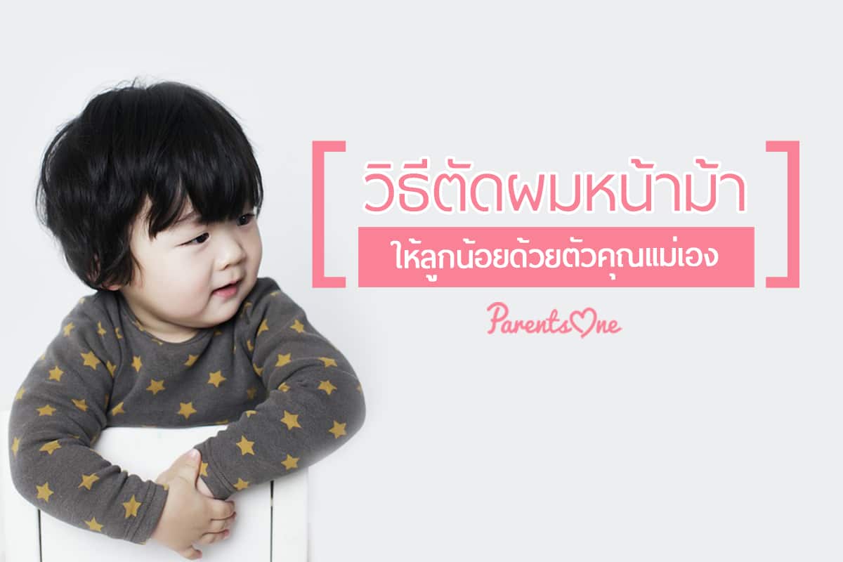 How to cut baby hair 1200 800 Parents One