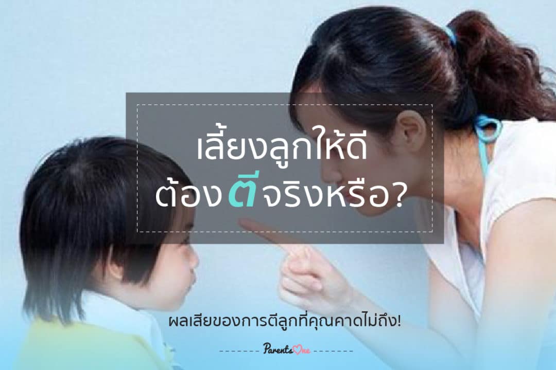 hitting kid-01-02 - Parents One