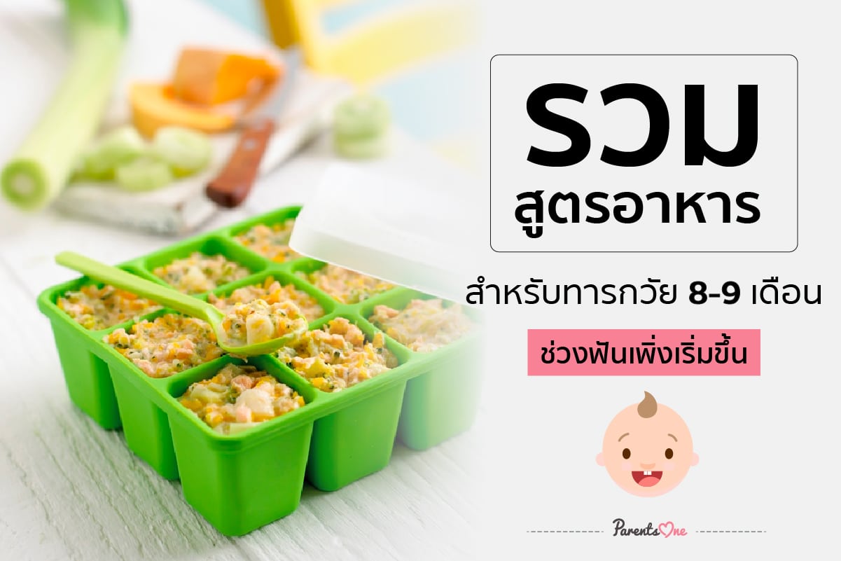 menu for baby 8 month-13 - Parents One