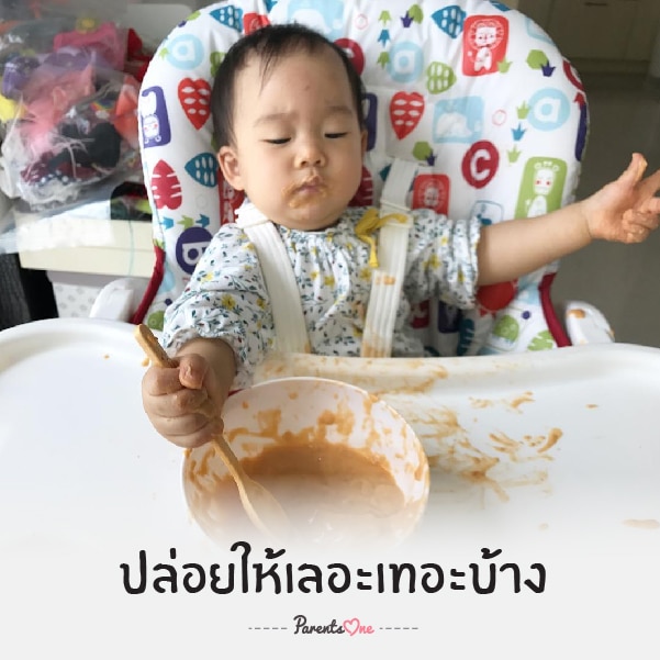 7 เทคนิคง่ายๆ ฝึกให้ลูกกินข้าวเอง