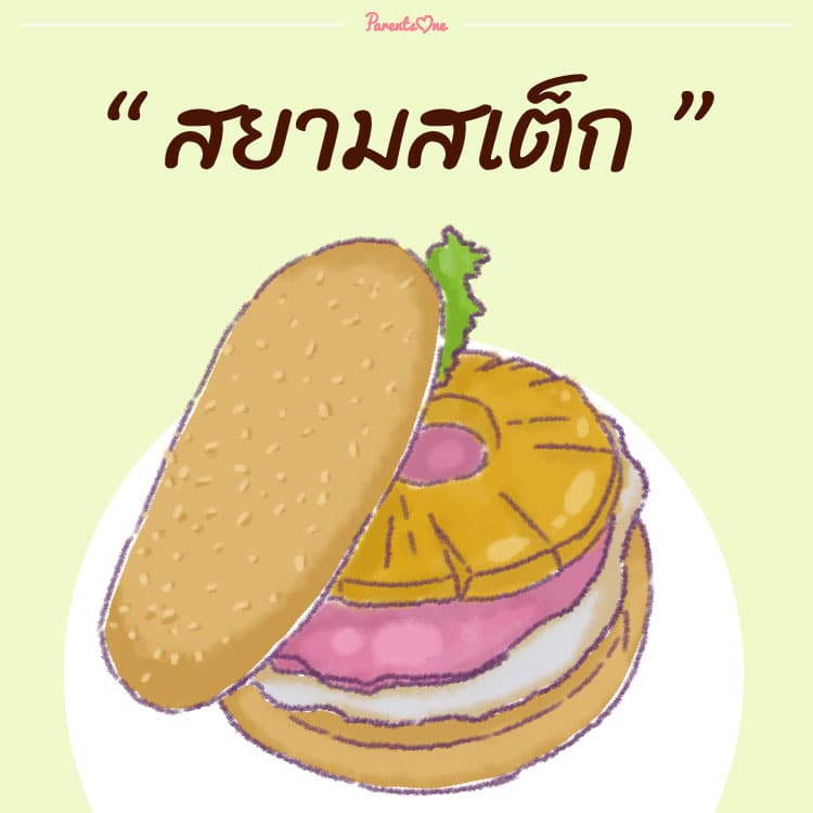 dusitzoo03 Parents One