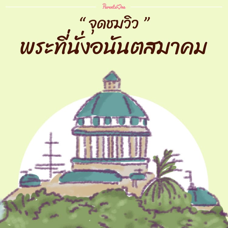 dusitzoo09 Parents One