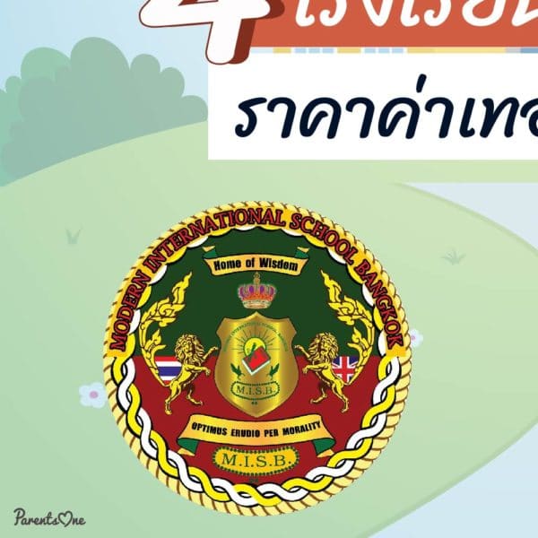 king s college international school bangkok ค่าเทอม news