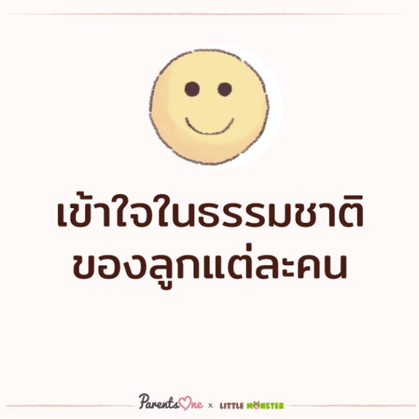 30 วิธี เลี้ยงลูกอย่างไรให้มีความสุข 30 วิธี เลี้ยงลูกอย่างไรให้มีความสุข