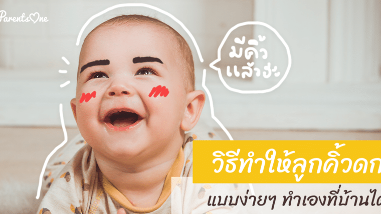 วิธีทำให้ลูกคิ้วดก แบบง่ายๆ ทำเองได้ที่บ้าน