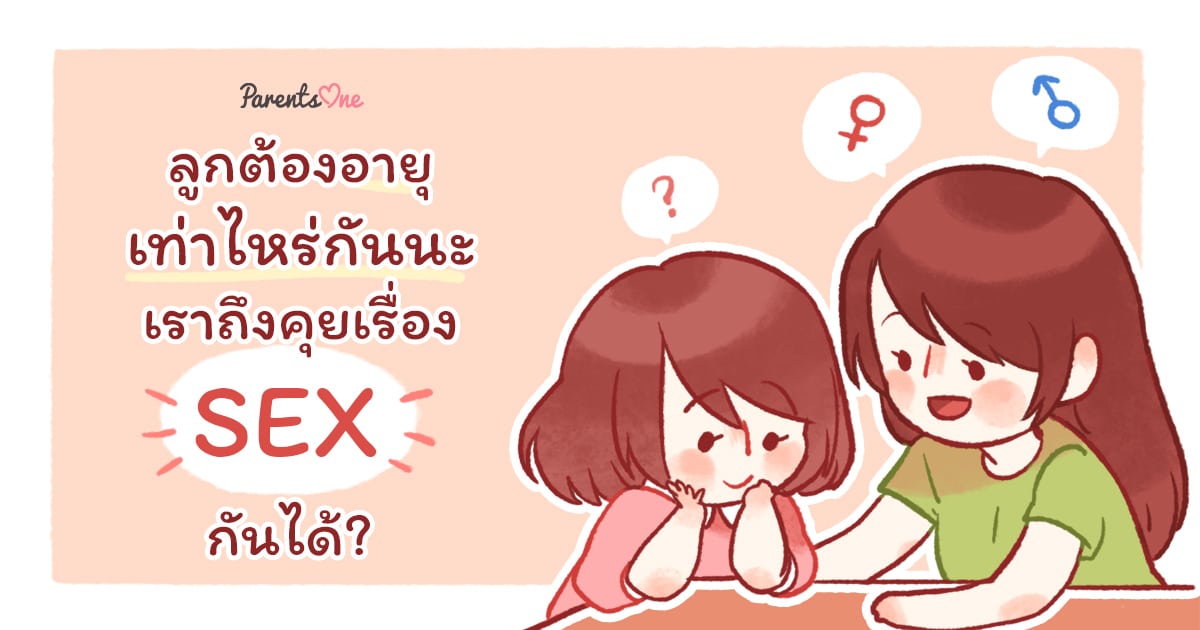 สอนขวบเย็ด ข่าวสด