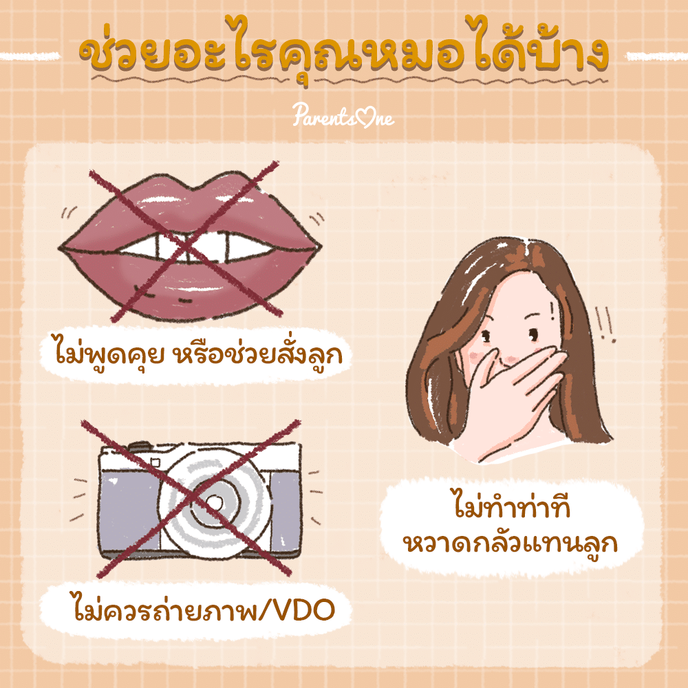 เตรียมตัวยังไงให้พร้อม ก่อนพาหนูน้อยไปถอนฟัน