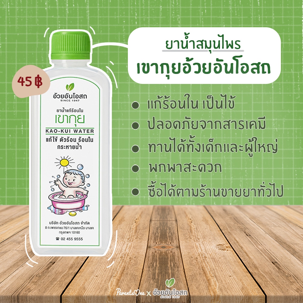 รวม 9 ประเภทอาหารยอดฮิตที่กินแล้ว ทำให้เด็กๆ เป็นร้อนใน!