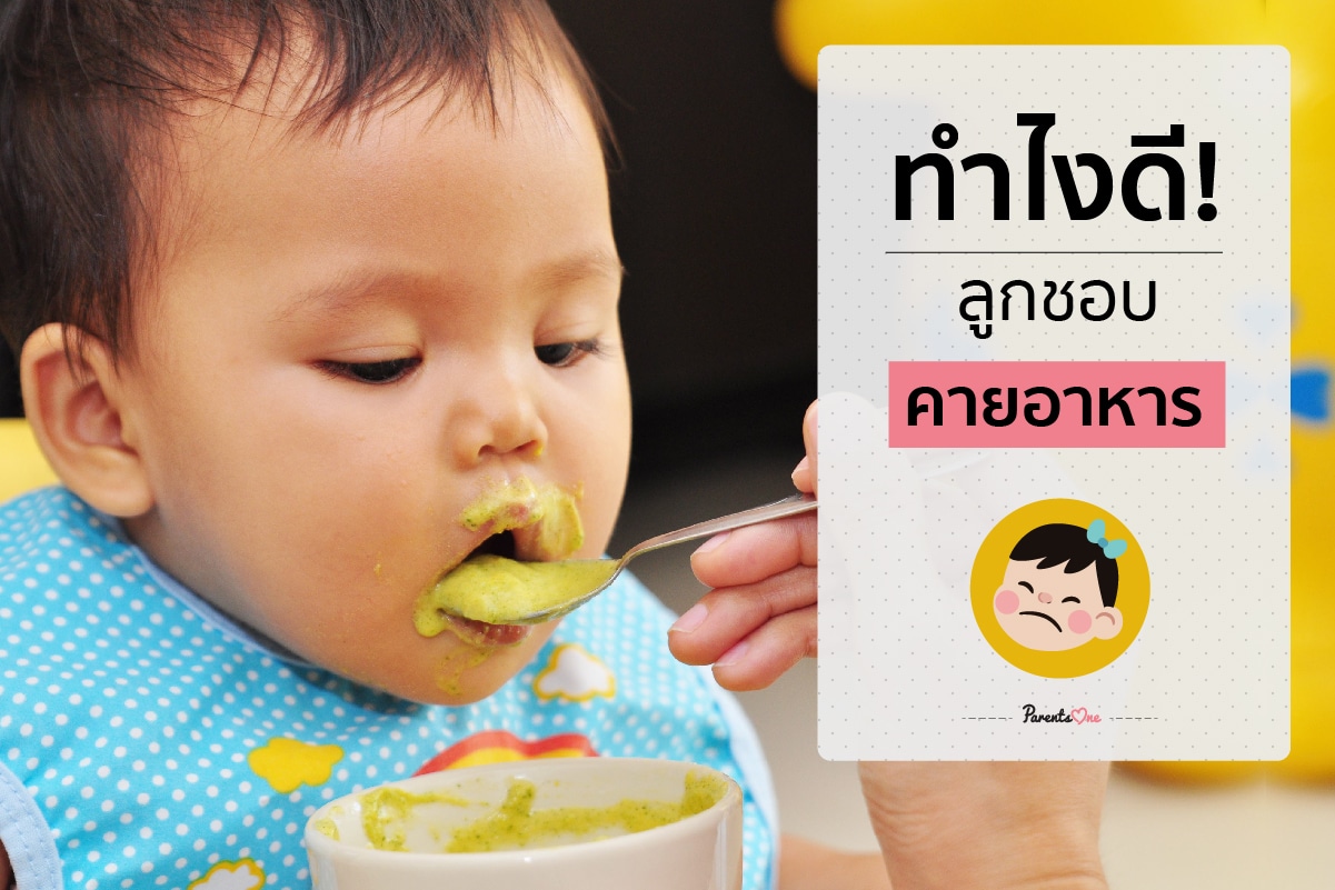 baby won�t eat71 Parents One