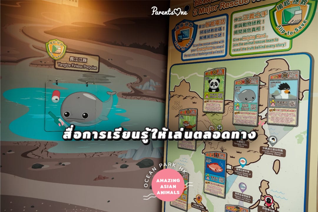 oceanparkreview05 Parents One