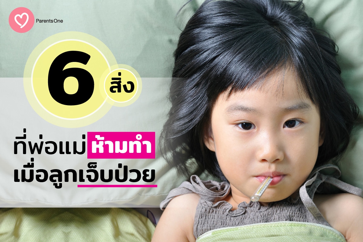 Prohibit 34 Parents One