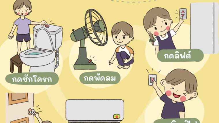 กดเก่งจริงนะ! รวม 7 สิ่งที่ลูกชอบกด