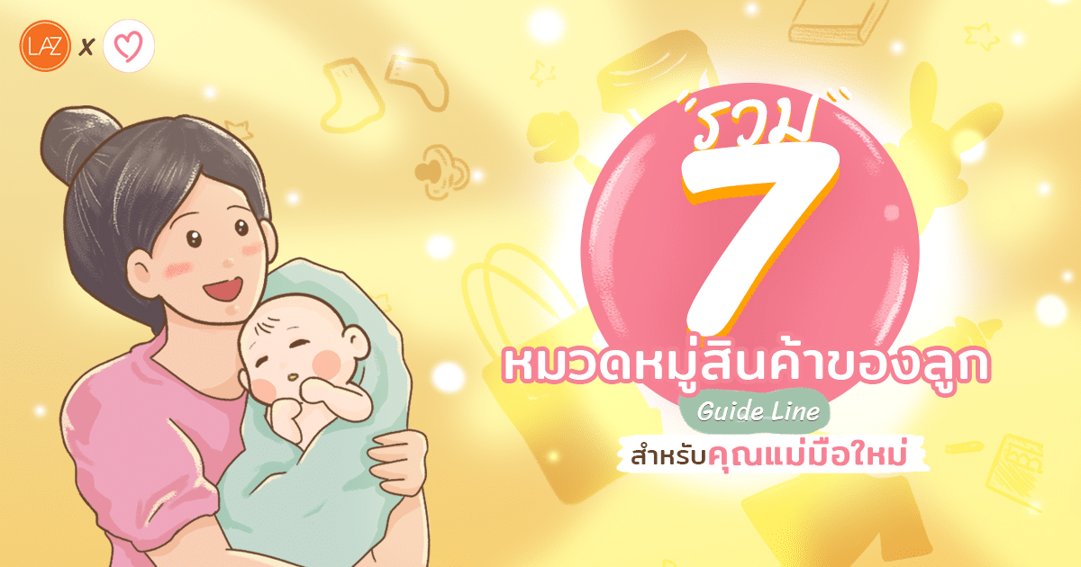 LAZADA_COVER_PAGE Parents One