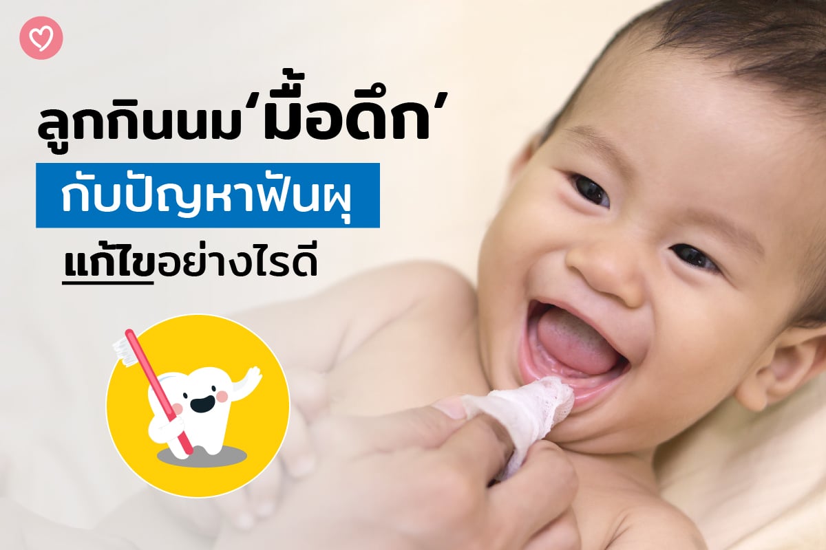 How to Prevent Tooth Decay in Your Baby20 Parents One