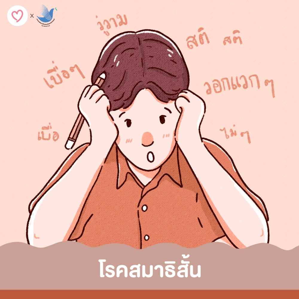 ปล่อยให้ลูกติดมือถือ ทำให้เสี่ยงต่อโรคอะไรบ้าง