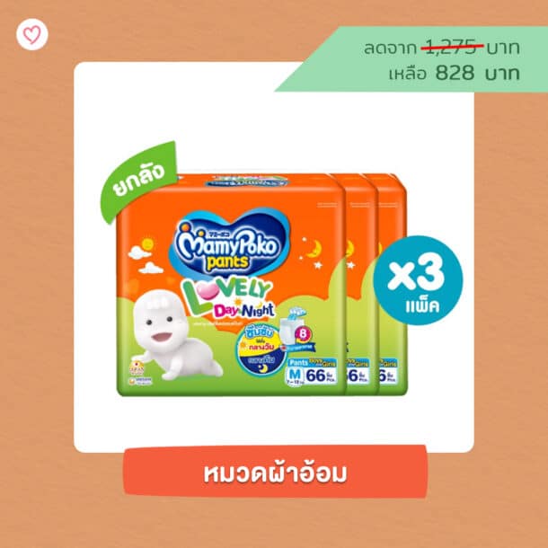 5.5 shopee มีอะไรให้แม่ช้อป มาดูกัน!