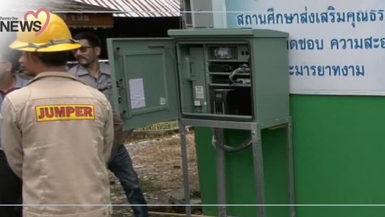 NEWS: อุทาหรณ์เตือนใจ เด็กป.3 ถูกไฟดูด เสียชีวิตหน้าโรงเรียน