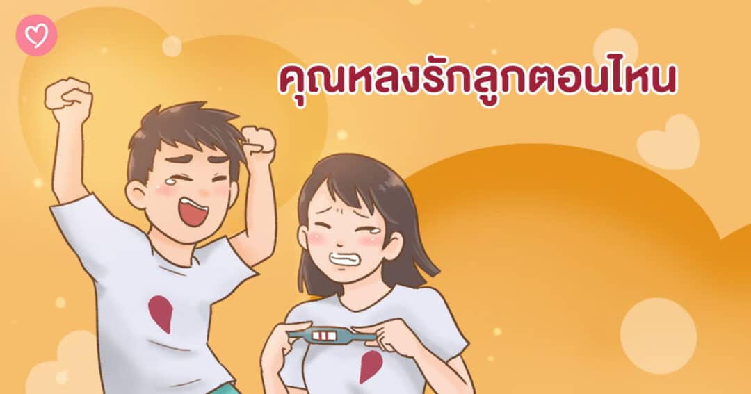 LOVEHEARTcover Parents One