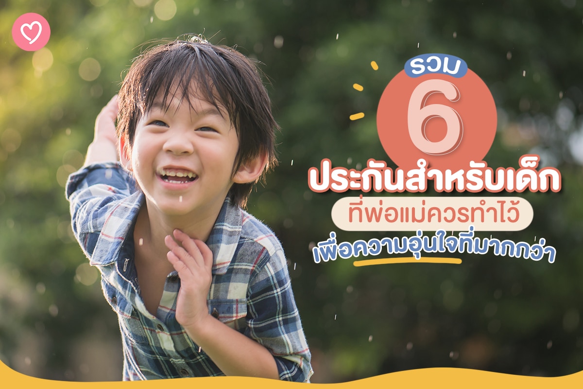 Life Insurance Cover For Parents life-insurance-for-kids-cover - Parents One