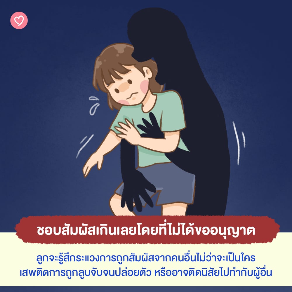 Checklist! ว่าเราเป็นพ่อแม่ที่ทำให้ลูกเกิดปมด้อยขาดความอบอุ่น หรือไม่? Checklist! ว่าเราเป็นพ่อแม่ที่ทำให้ลูกเกิดปมด้อยขาดความอบอุ่น หรือไม่?