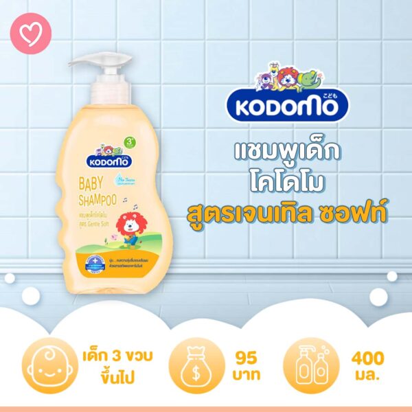 รวม 7 ยาสระผมเด็ก ใช้แล้วผมลูกสลวยสวยเก๋แน่นอน!