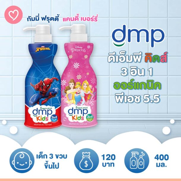 รวม 7 ยาสระผมเด็ก ใช้แล้วผมลูกสลวยสวยเก๋แน่นอน!