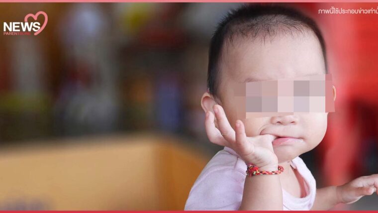 NEWS: ระวังข่าวปลอม!! เด็กดูดนิ้วไม่ได้ป้องกันภูมิแพ้ ดูดเกิน 4 ขวบเสี่ยงฟันผิดรูป 