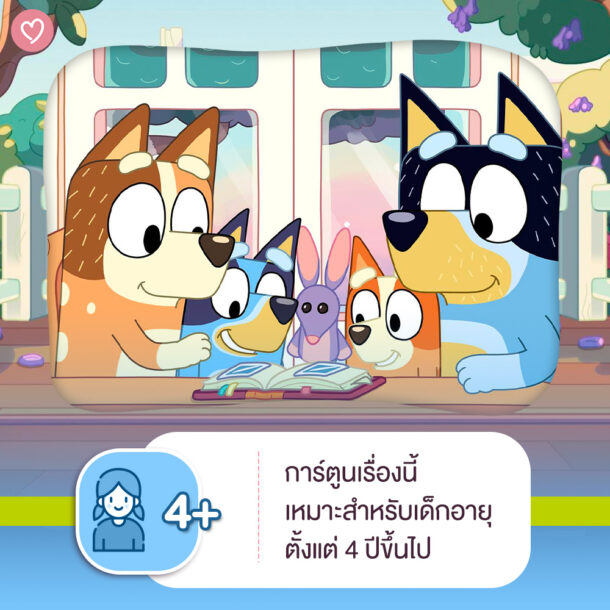  Bluey 