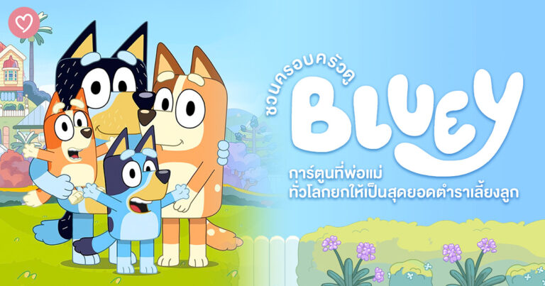 Bluey 