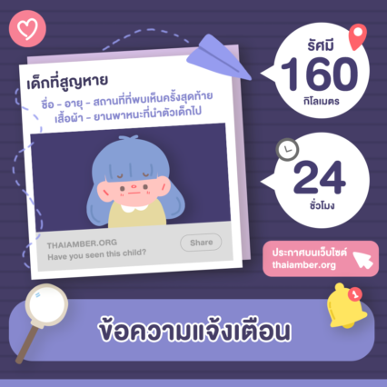 4-amber-alert - Parents One